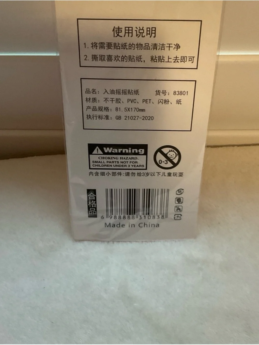 Sanrio White and Pink Packaging Label